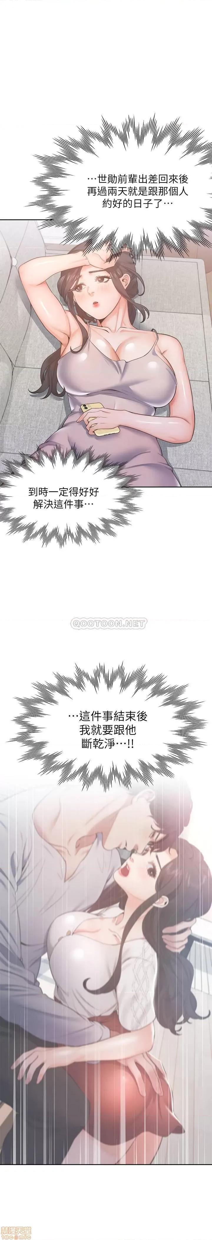 渴望:爱火难耐 渴望_爱火难耐 25 第18页