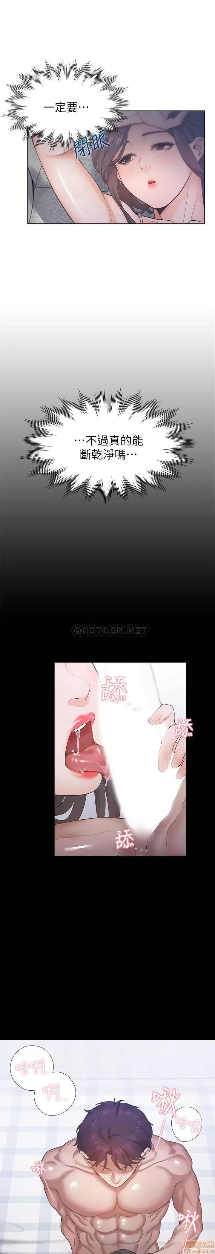 渴望:爱火难耐 渴望_爱火难耐 25 第19页