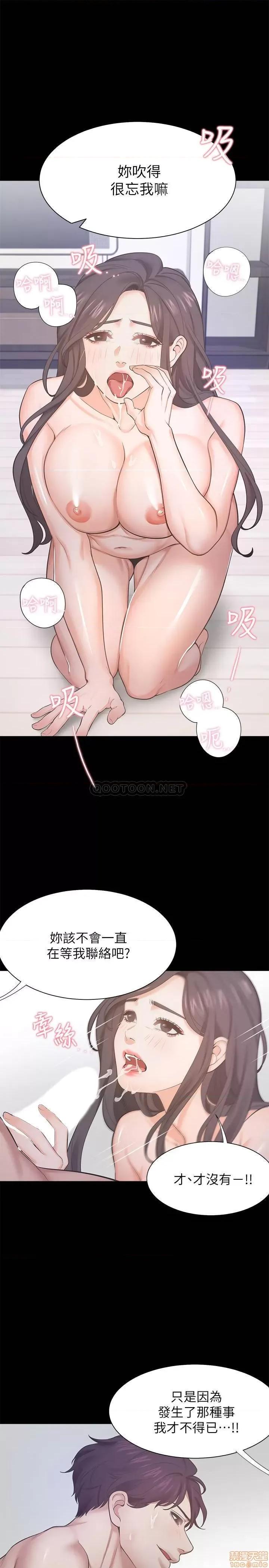 渴望:爱火难耐 渴望_爱火难耐 25 第21页