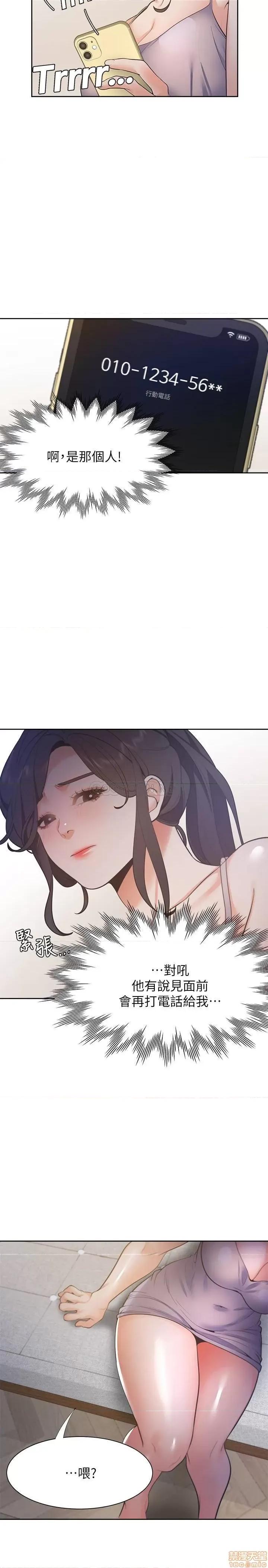 渴望:爱火难耐 渴望_爱火难耐 25 第27页