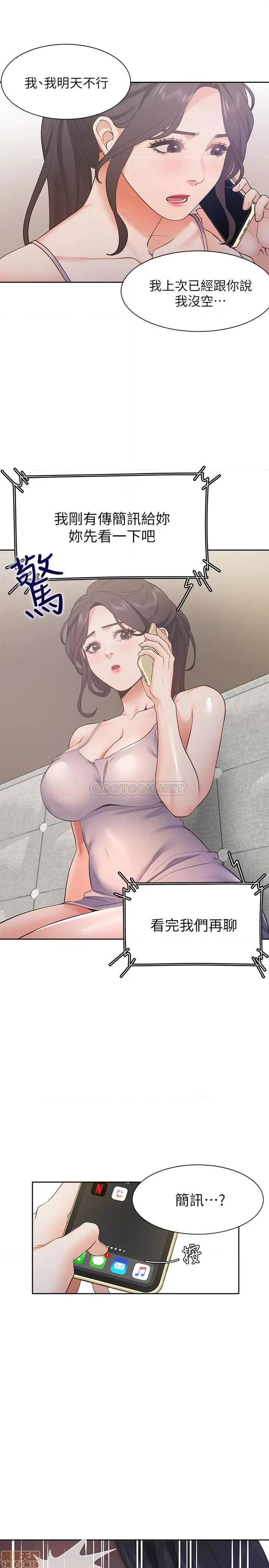 渴望:爱火难耐 渴望_爱火难耐 25 第29页