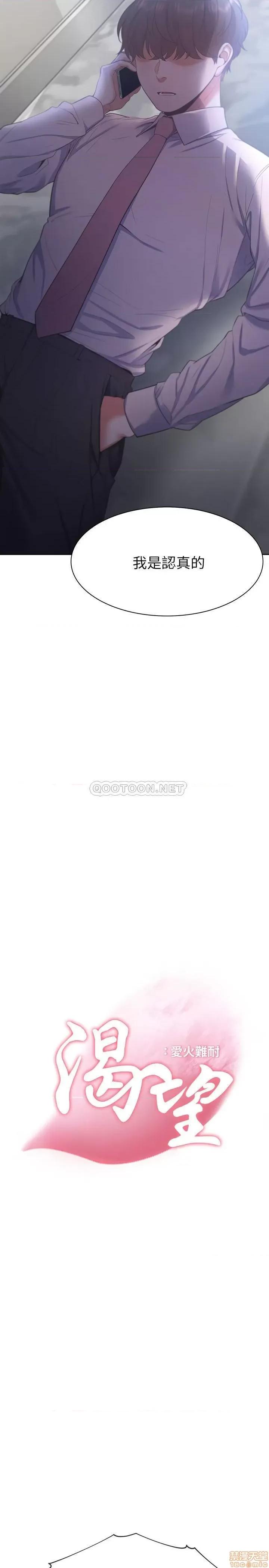 渴望:爱火难耐 渴望:爱火难耐 26 第2页