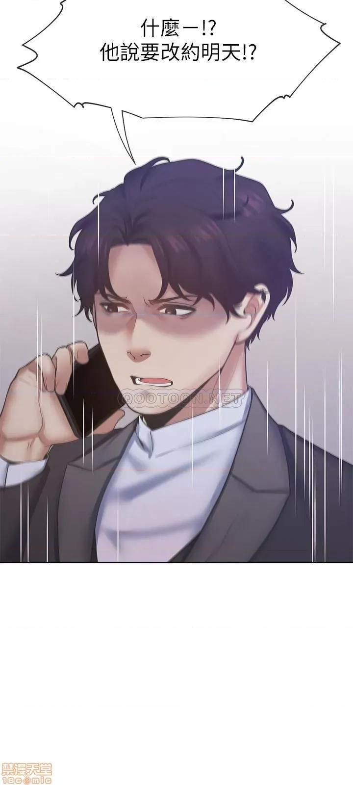 渴望:爱火难耐 渴望:爱火难耐 26 第3页