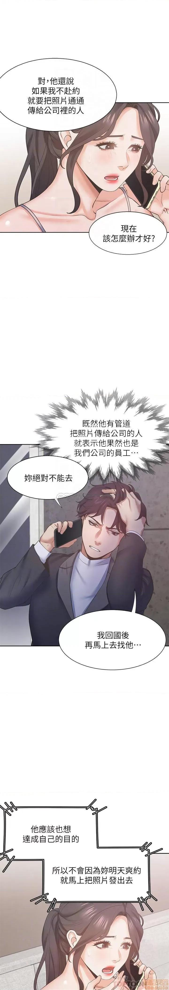 渴望:爱火难耐 渴望:爱火难耐 26 第4页