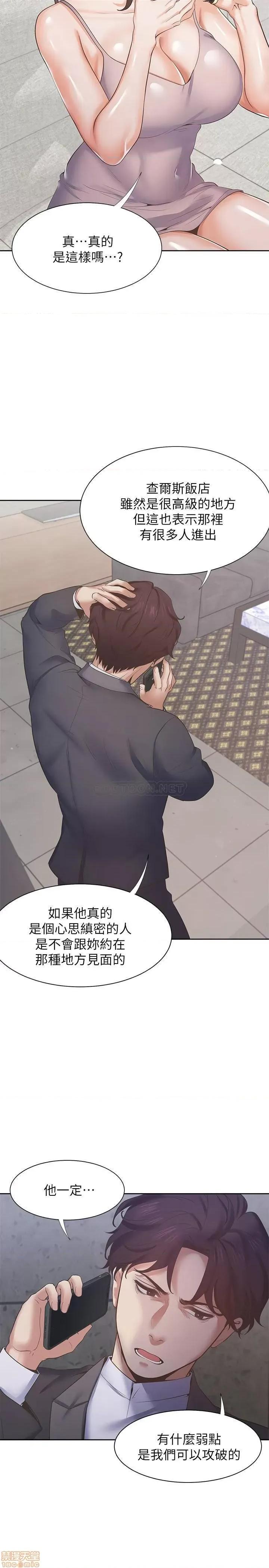 渴望:爱火难耐 渴望:爱火难耐 26 第5页