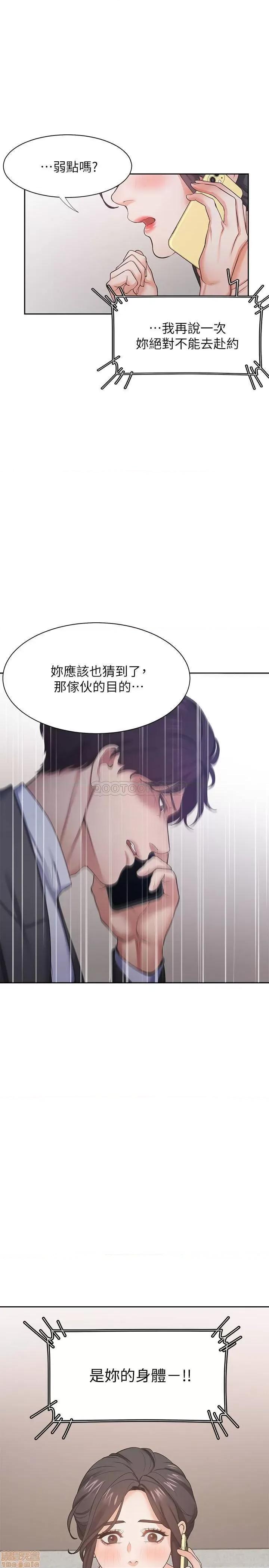 渴望:爱火难耐 渴望:爱火难耐 26 第6页