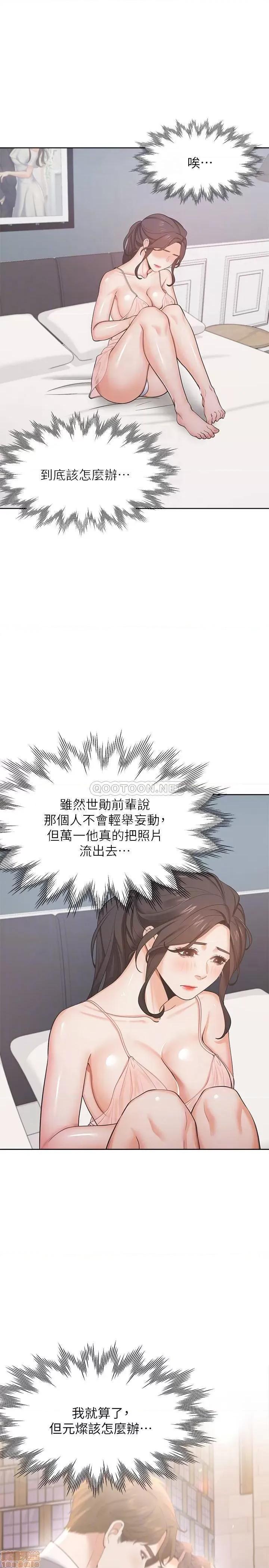 渴望:爱火难耐 渴望:爱火难耐 26 第9页