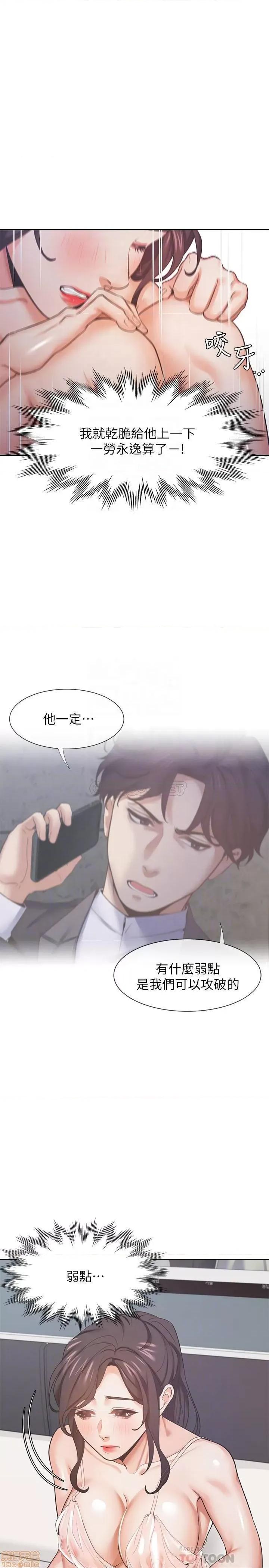 渴望:爱火难耐 渴望:爱火难耐 26 第11页