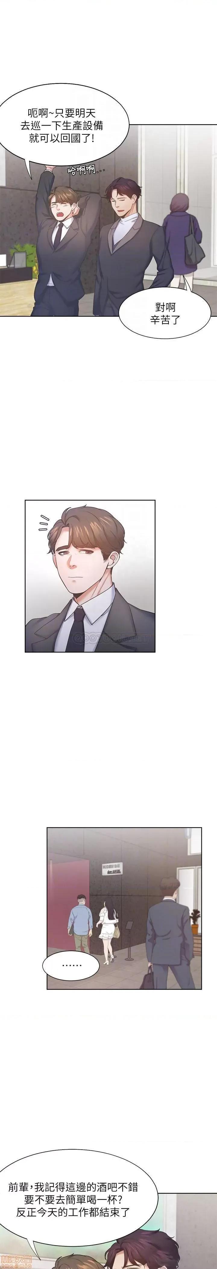渴望:爱火难耐 渴望:爱火难耐 26 第17页