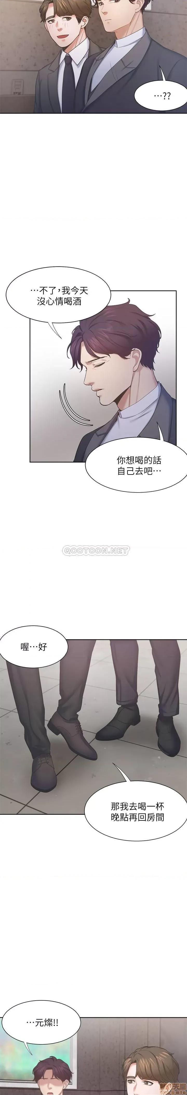 渴望:爱火难耐 渴望:爱火难耐 26 第18页