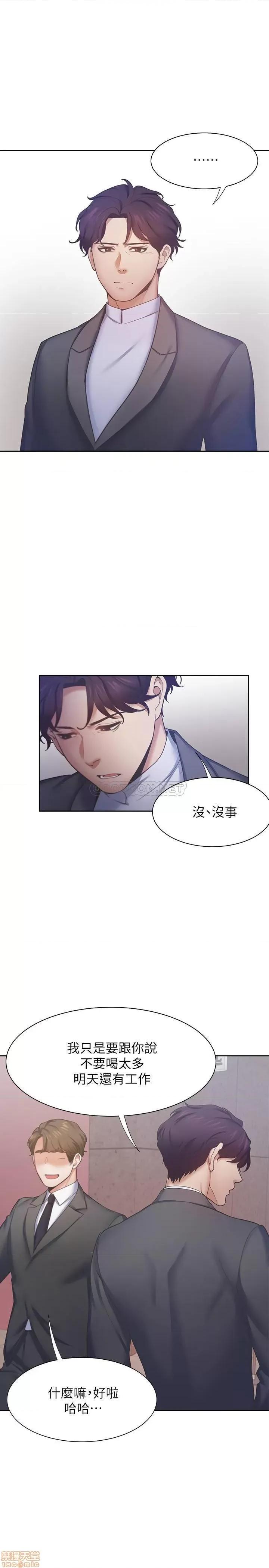 渴望:爱火难耐 渴望:爱火难耐 26 第20页