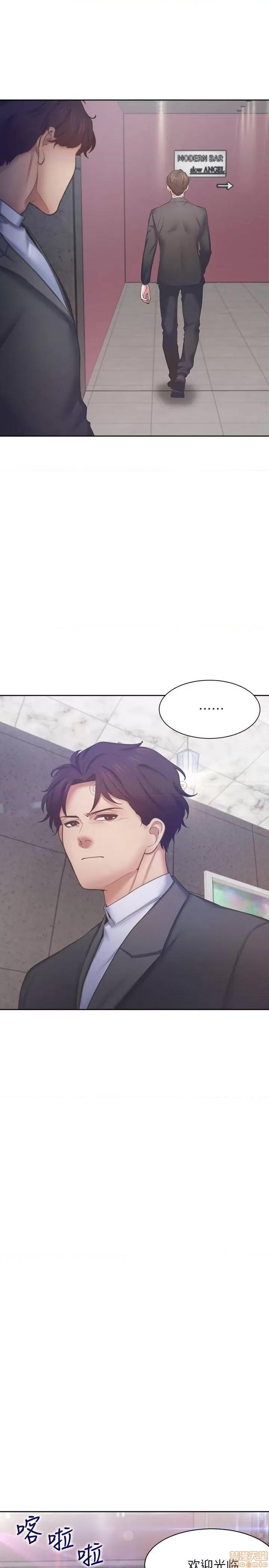 渴望:爱火难耐 渴望:爱火难耐 26 第21页
