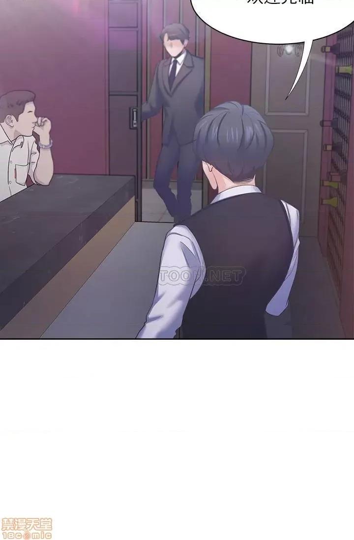 渴望:爱火难耐 渴望:爱火难耐 26 第22页