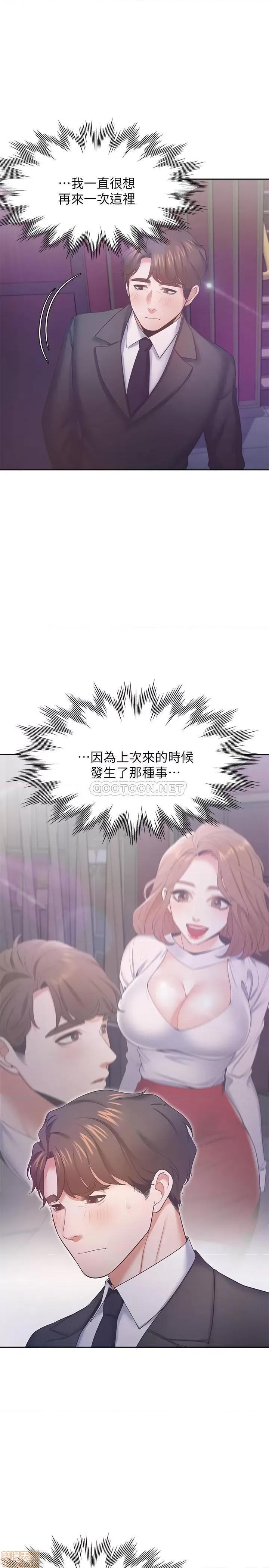 渴望:爱火难耐 渴望:爱火难耐 26 第23页