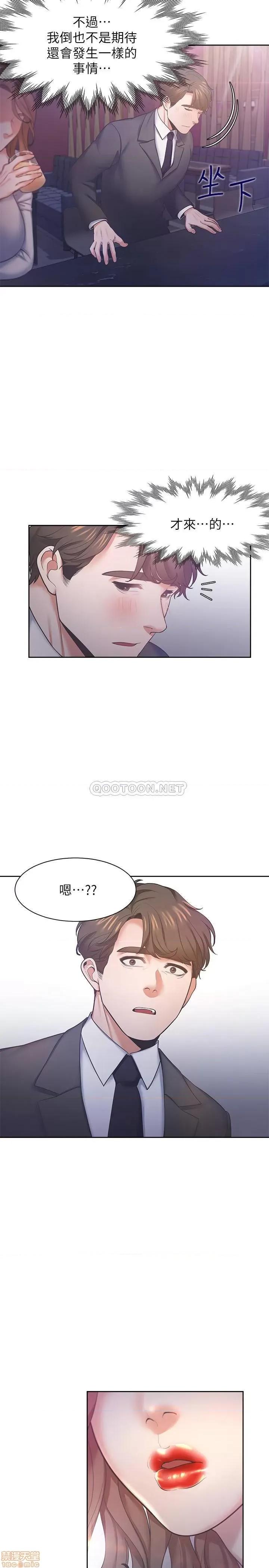 渴望:爱火难耐 渴望:爱火难耐 26 第24页