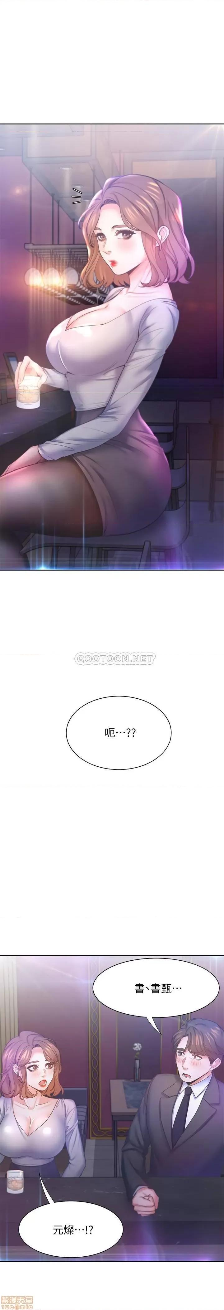 渴望:爱火难耐 渴望:爱火难耐 26 第26页