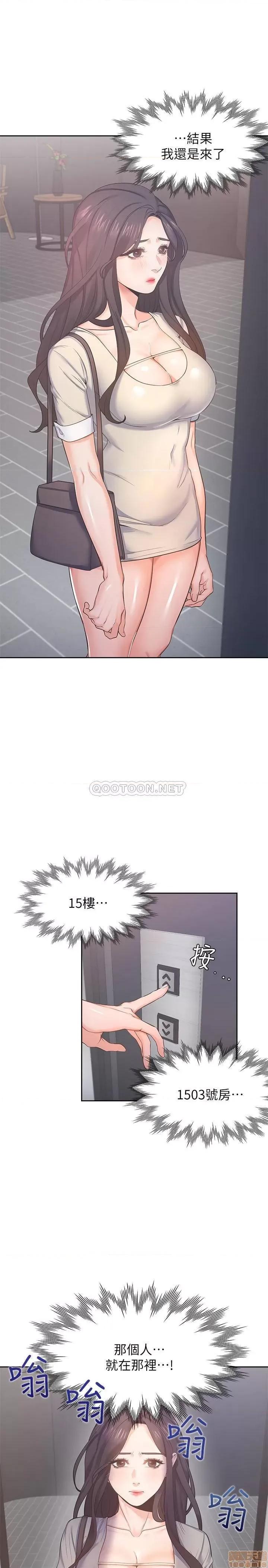 渴望:爱火难耐 渴望:爱火难耐 26 第28页