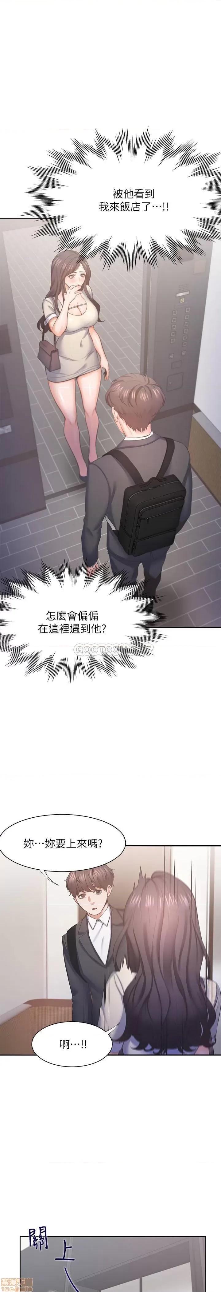 渴望:爱火难耐 渴望:爱火难耐 26 第30页