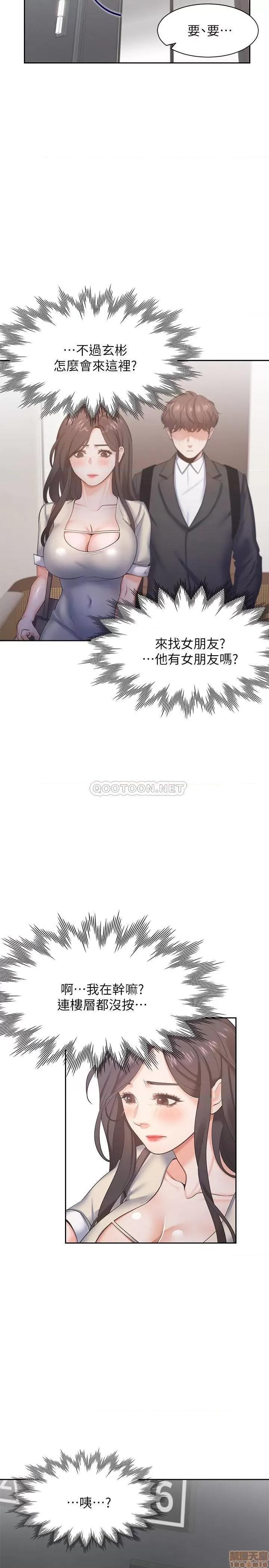 渴望:爱火难耐 渴望:爱火难耐 26 第31页