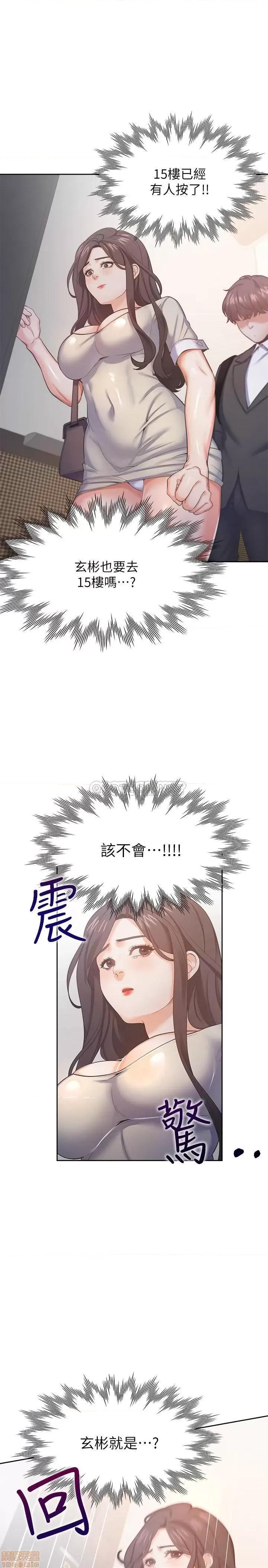渴望:爱火难耐 渴望:爱火难耐 26 第33页