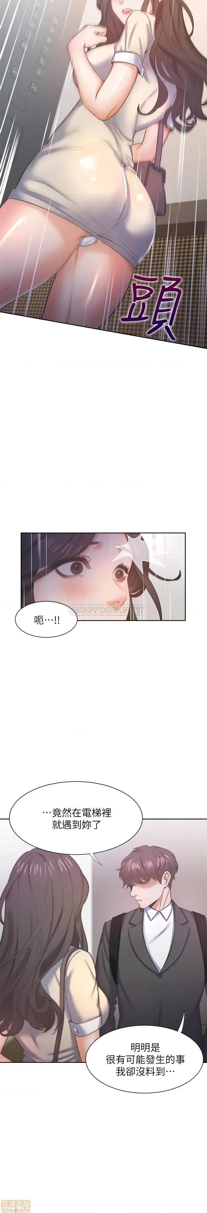 渴望:爱火难耐 渴望:爱火难耐 26 第34页