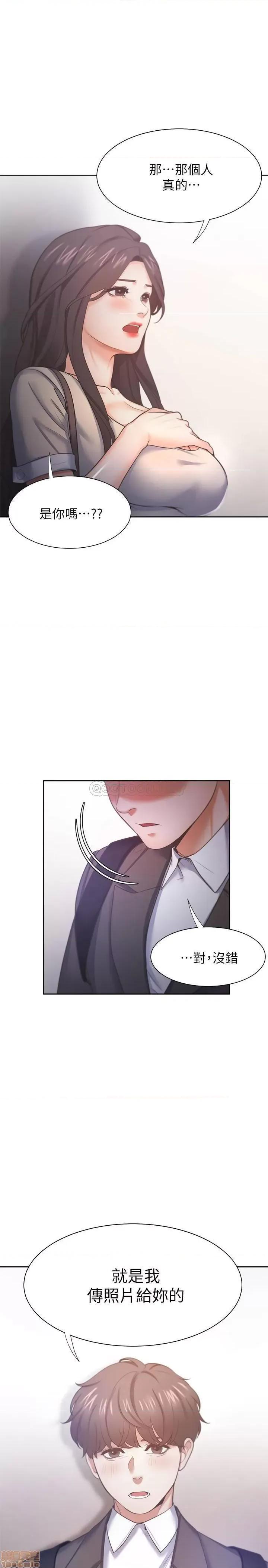 渴望:爱火难耐 渴望:爱火难耐 26 第35页