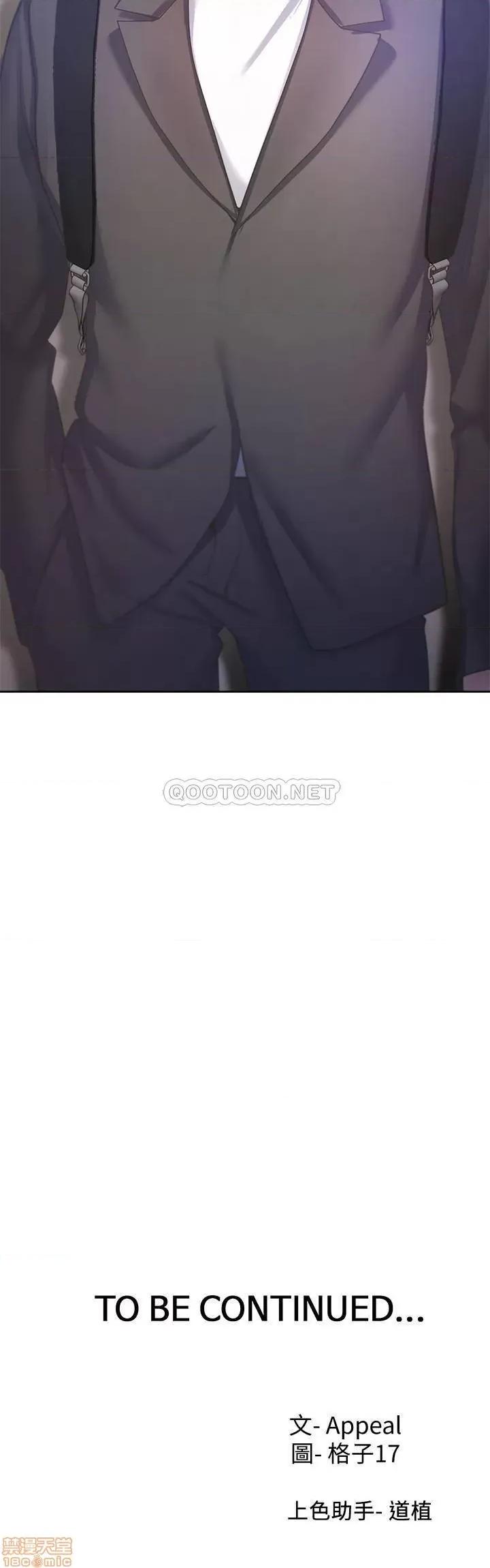 渴望:爱火难耐 渴望:爱火难耐 26 第36页
