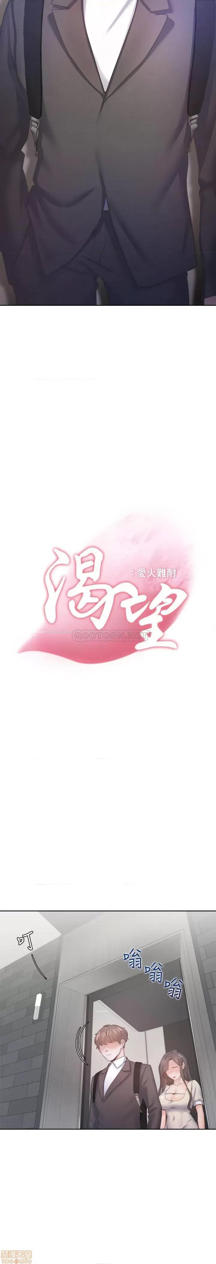 渴望:爱火难耐 渴望:爱火难耐 27 第2页