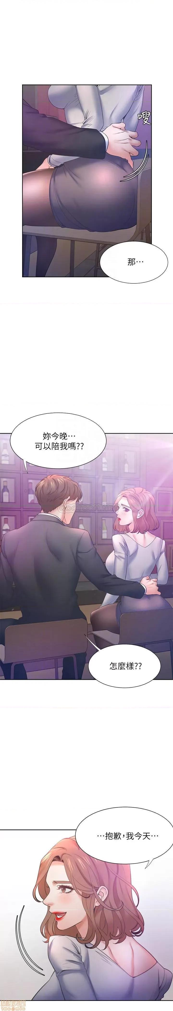 渴望:爱火难耐 渴望:爱火难耐 27 第13页