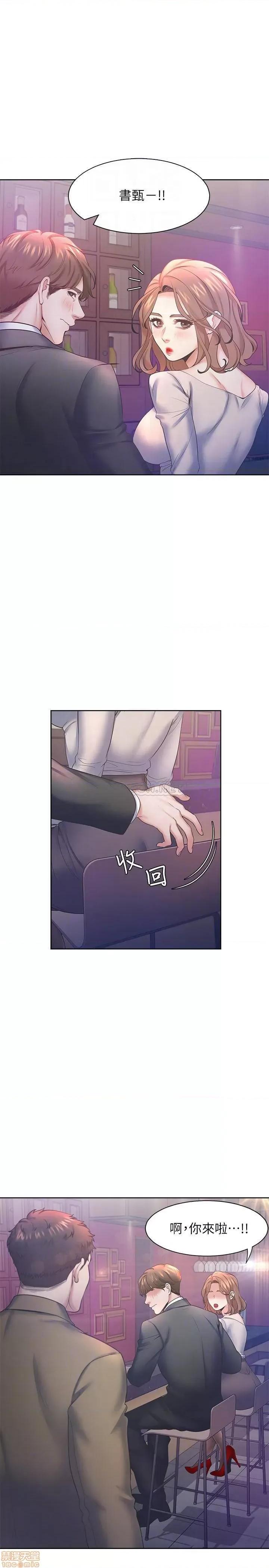 渴望:爱火难耐 渴望:爱火难耐 27 第14页