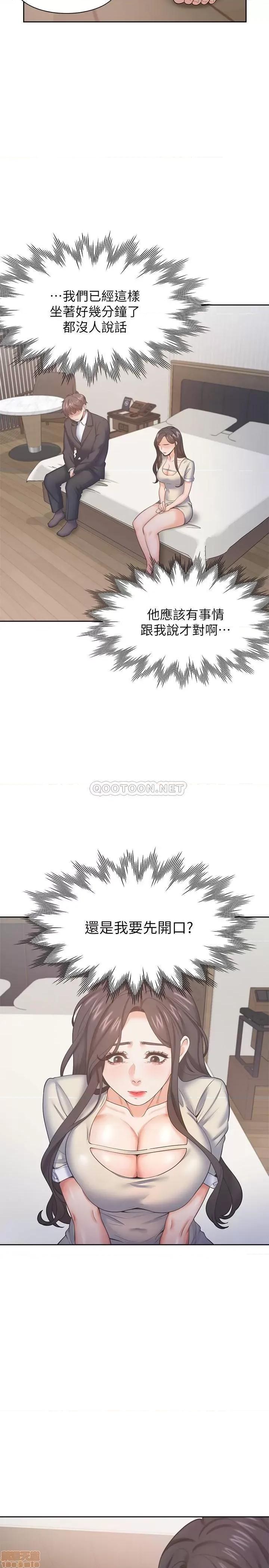 渴望:爱火难耐 渴望:爱火难耐 27 第19页