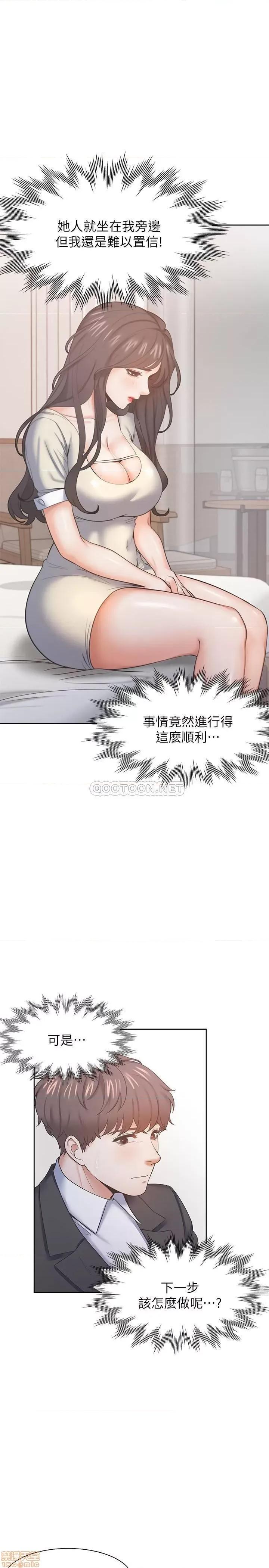 渴望:爱火难耐 渴望:爱火难耐 27 第21页