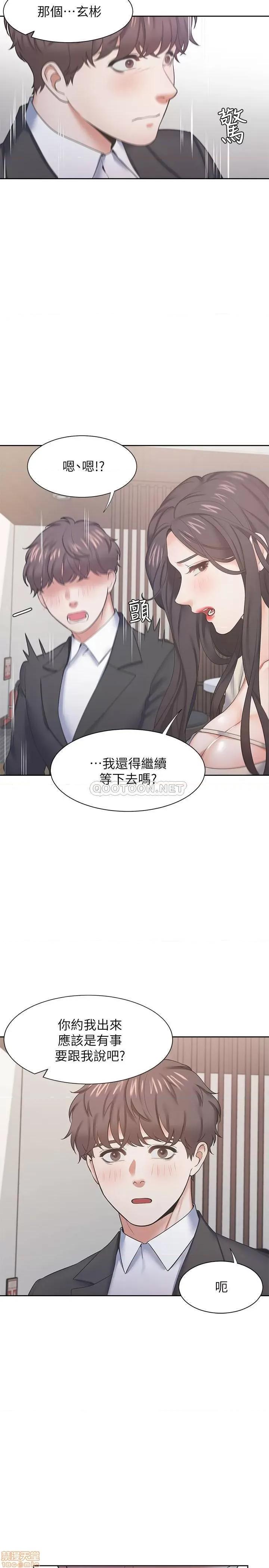 渴望:爱火难耐 渴望:爱火难耐 27 第22页