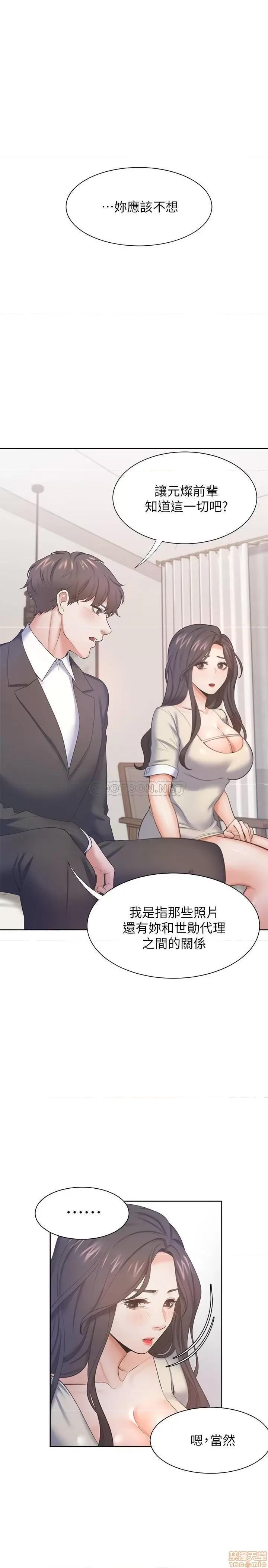 渴望:爱火难耐 渴望:爱火难耐 27 第24页
