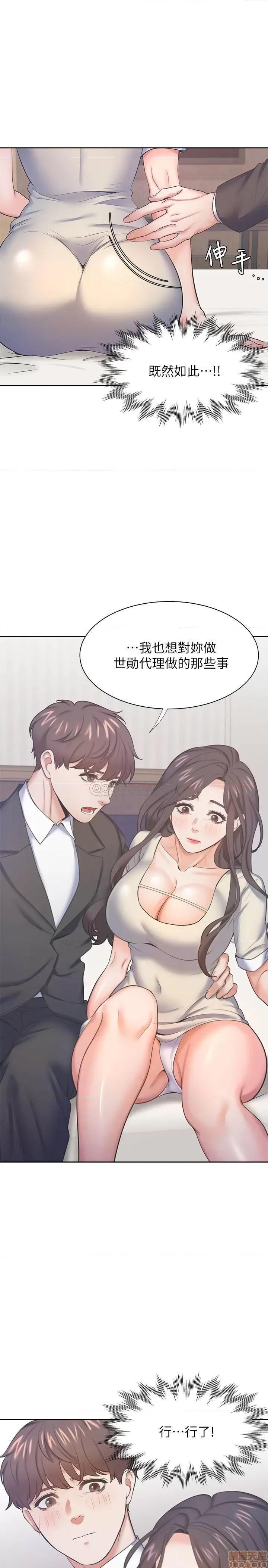 渴望:爱火难耐 渴望:爱火难耐 27 第25页