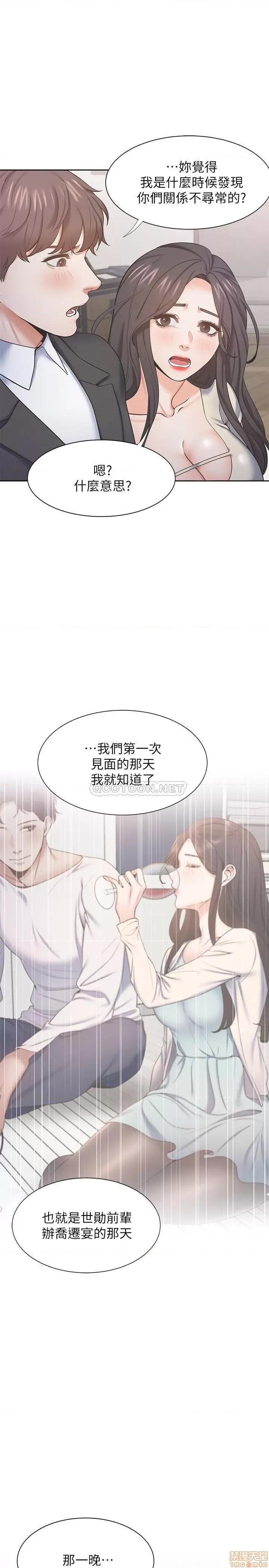 渴望:爱火难耐 渴望:爱火难耐 27 第27页