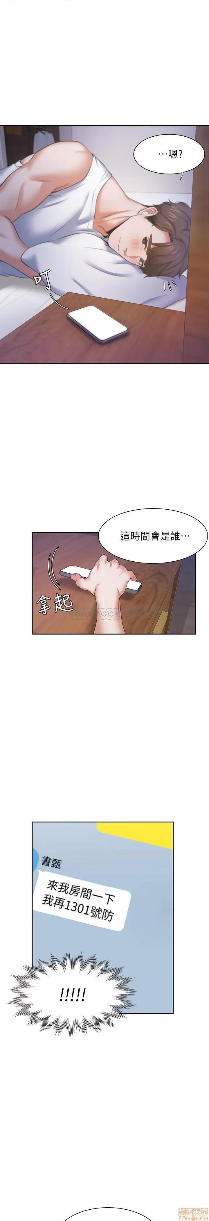 渴望:爱火难耐 渴望:爱火难耐 27 第35页