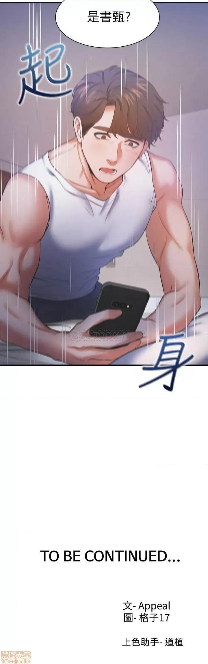 渴望:爱火难耐 渴望:爱火难耐 27 第36页