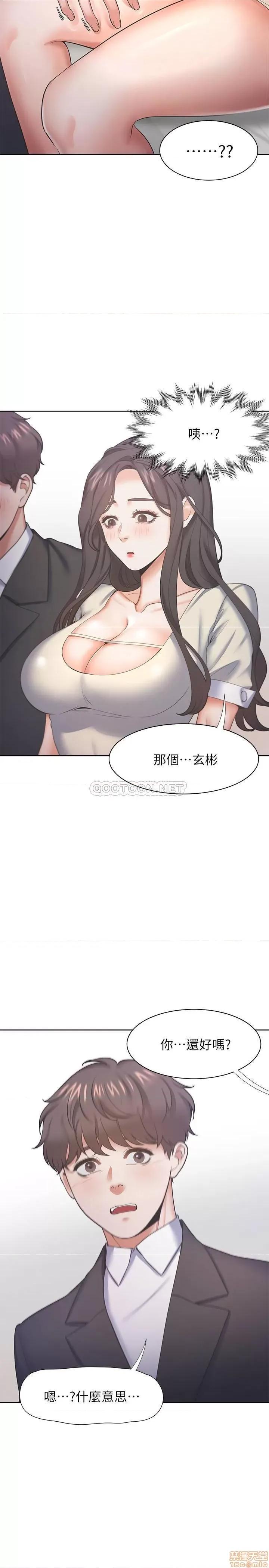 渴望:爱火难耐 渴望:爱火难耐 28 第2页