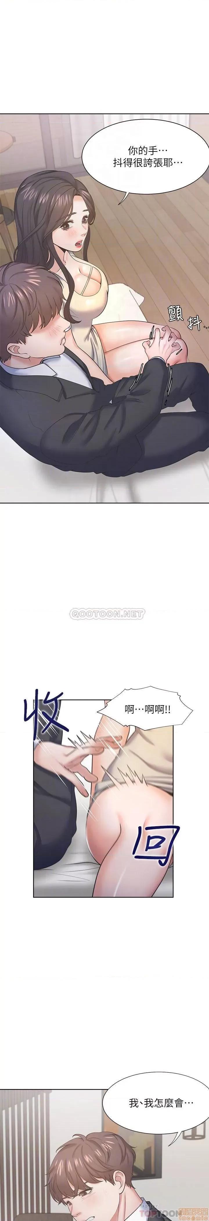 渴望:爱火难耐 渴望:爱火难耐 28 第3页
