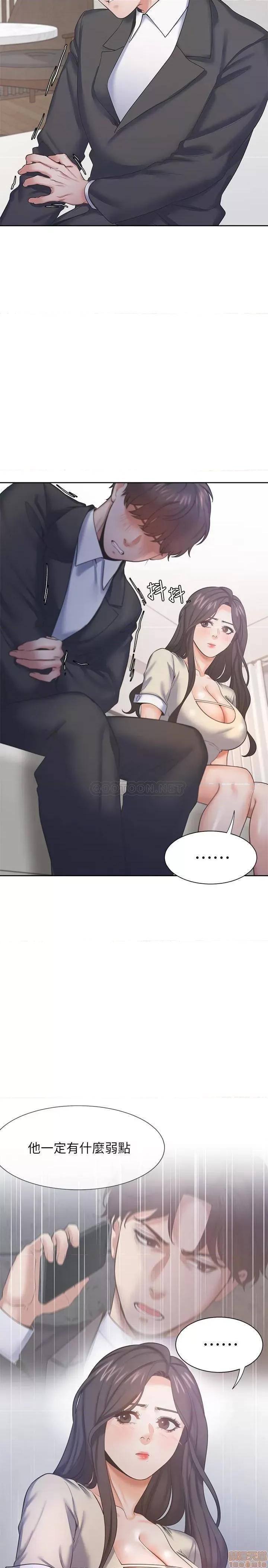 渴望:爱火难耐 渴望:爱火难耐 28 第4页