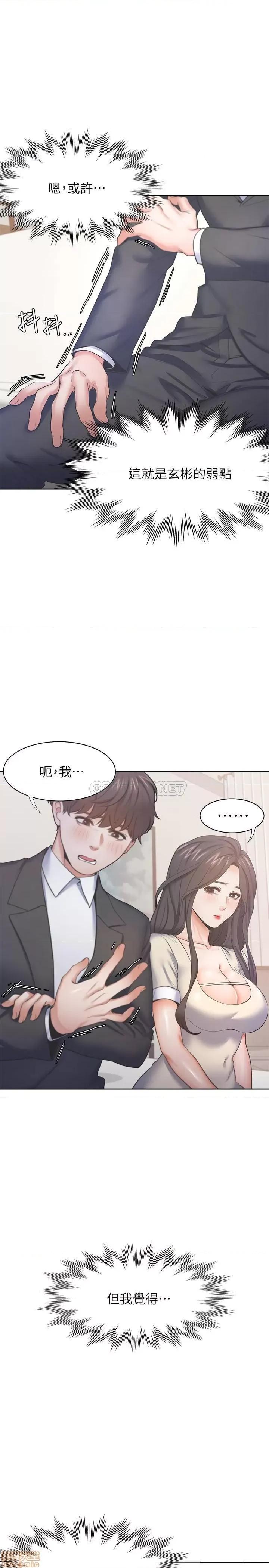 渴望:爱火难耐 渴望:爱火难耐 28 第6页
