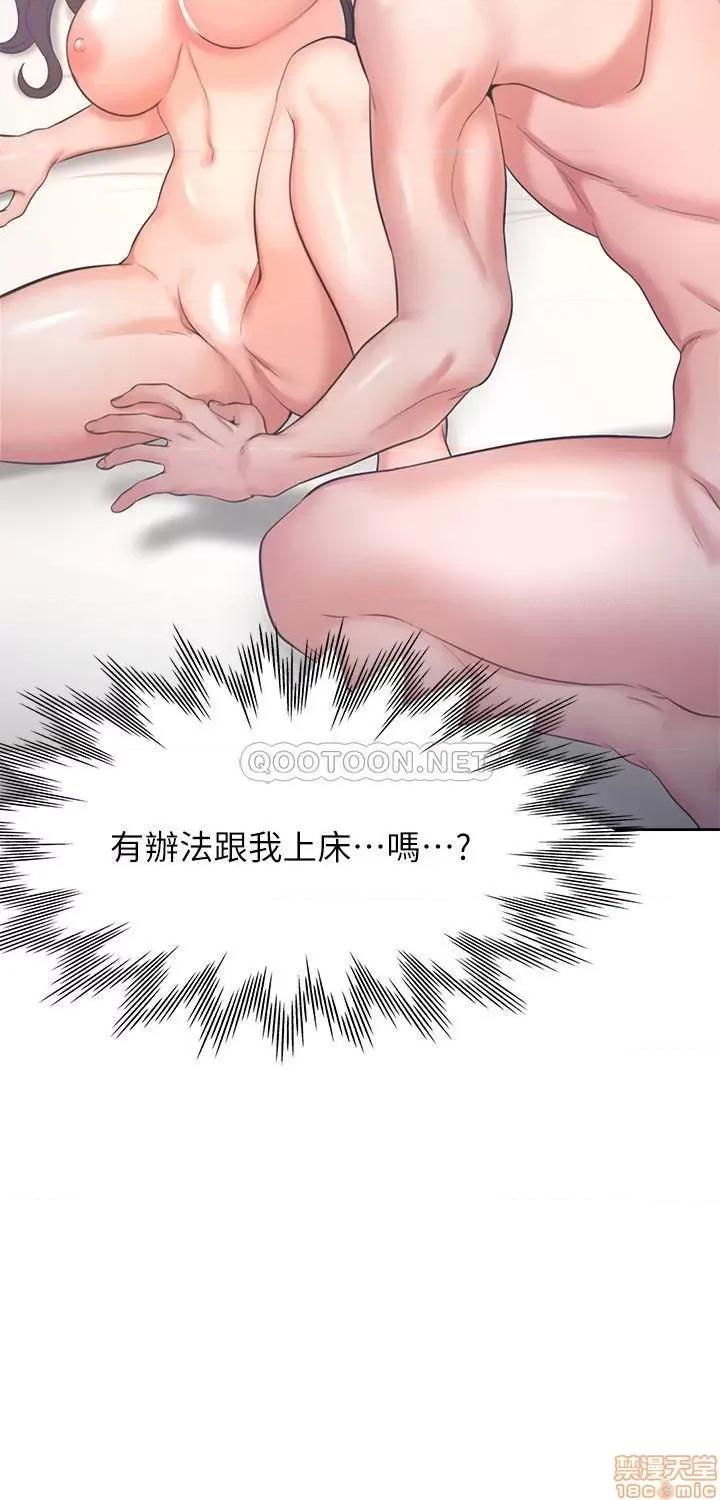 渴望:爱火难耐 渴望:爱火难耐 28 第8页