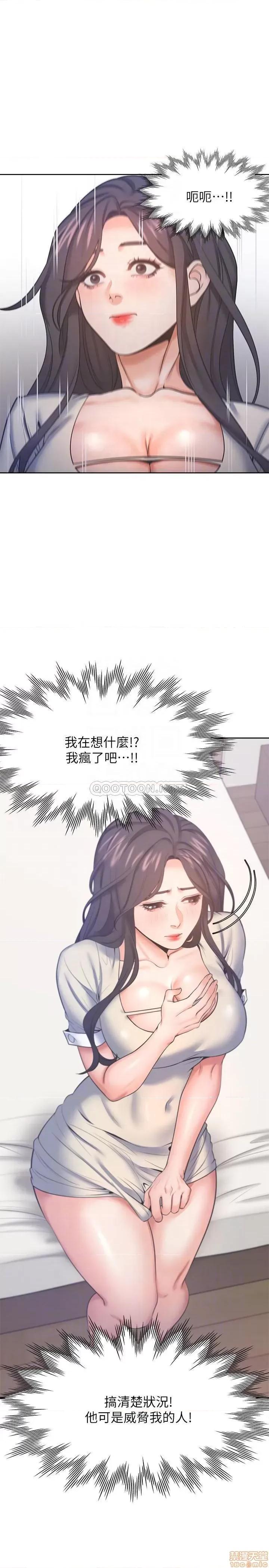 渴望:爱火难耐 渴望:爱火难耐 28 第9页