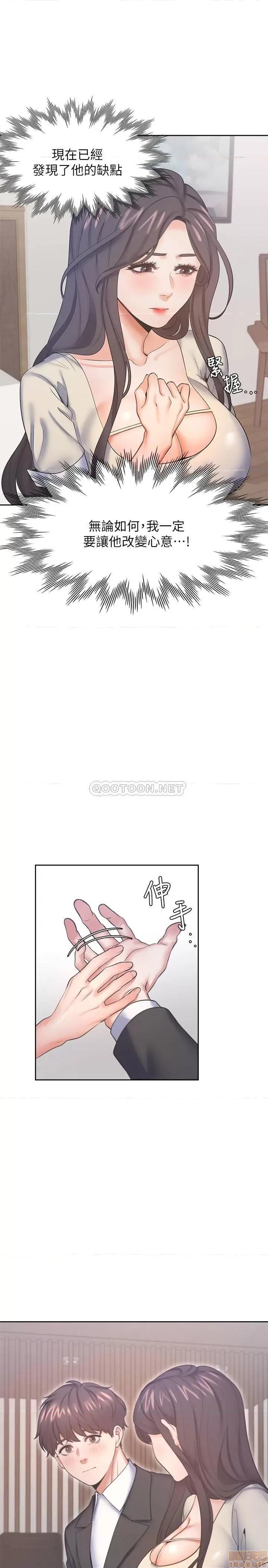 渴望:爱火难耐 渴望:爱火难耐 28 第10页