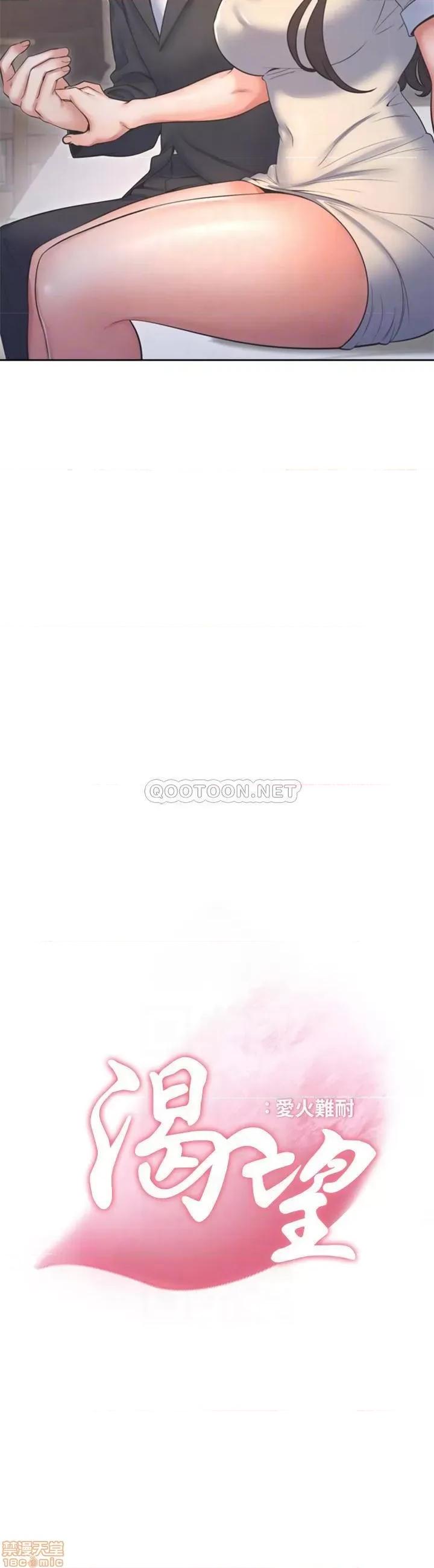 渴望:爱火难耐 渴望:爱火难耐 28 第11页