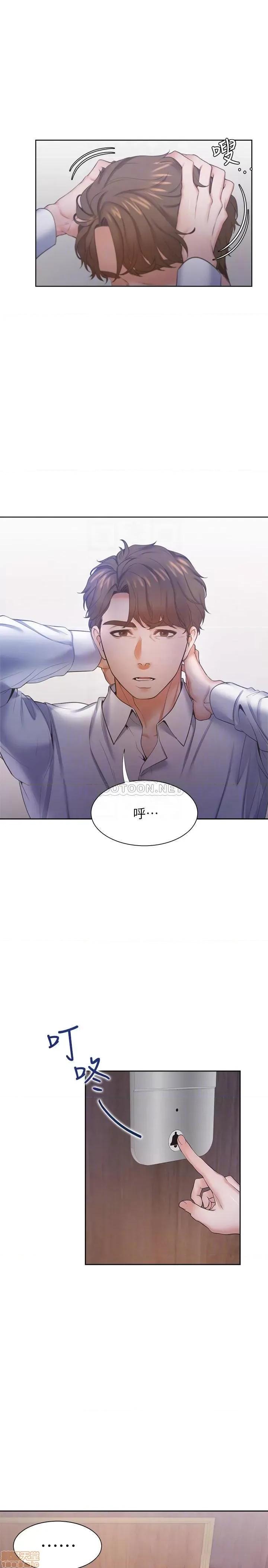 渴望:爱火难耐 渴望:爱火难耐 28 第13页