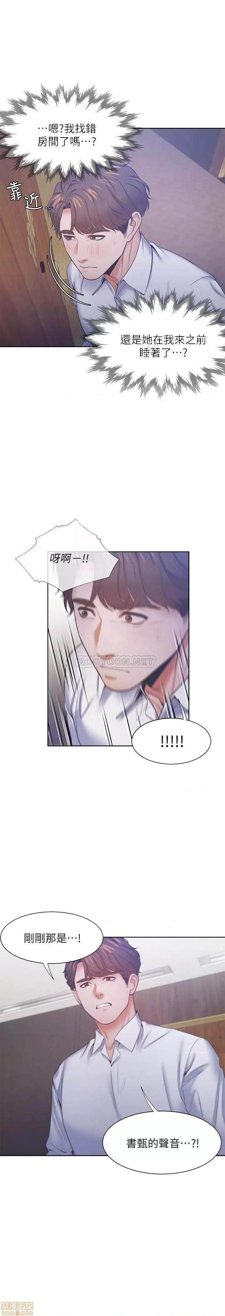 渴望:爱火难耐 渴望:爱火难耐 28 第15页