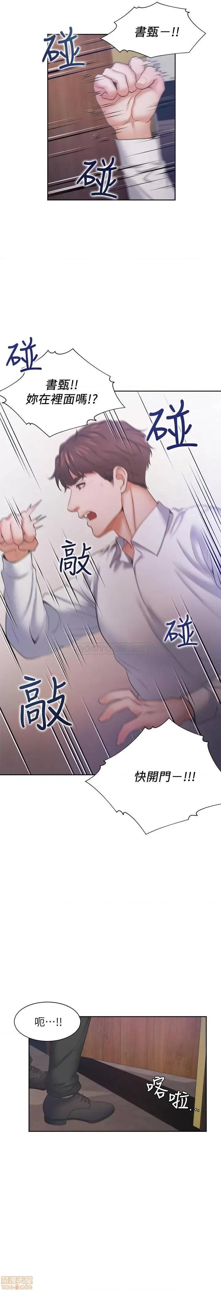 渴望:爱火难耐 渴望:爱火难耐 28 第16页