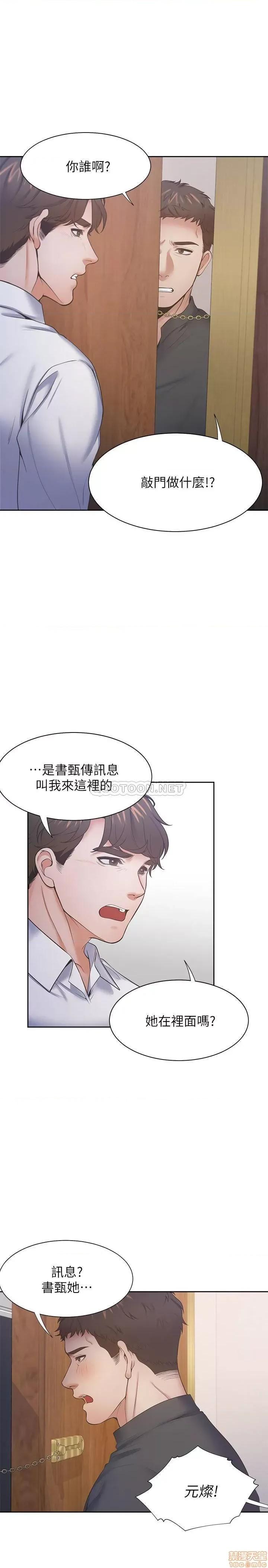 渴望:爱火难耐 渴望:爱火难耐 28 第18页